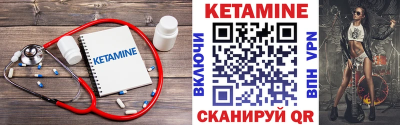 Кетамин ketamine Камешково