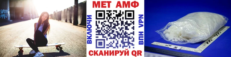 МЕТАМФЕТАМИН пудра  купить наркотик  ОМГ ОМГ зеркало  Камешково 